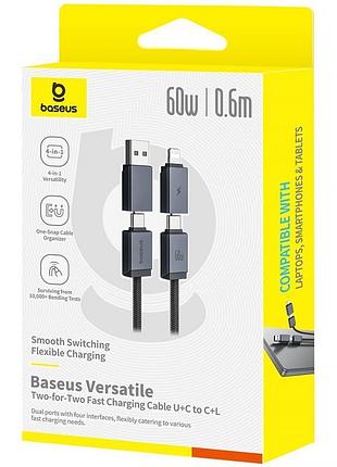 Дата кабель baseus versatile two-for-two usb/type-c to type-c/lightning 60w (0.6m) (p10383000) cosmic black 4