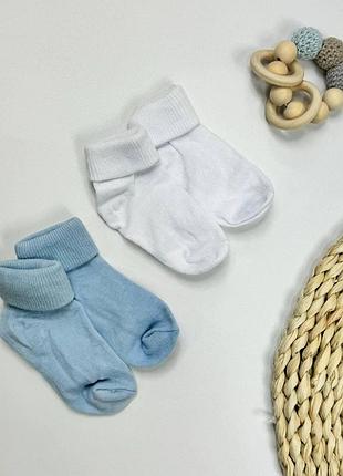 Шкарпетки для новонароджених малюків комплект 2 пари від 0 до 6 місяців