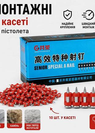 Цвяхи монтажні в касеті 3×16 мм
