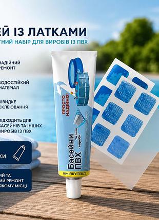 Ремонтный набор для бассейнов inpool 33636 клей пвх 40 г + 3 вида латок 10×15 см под мозаику ремонтный набор для изделий из пвх