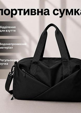 Спортивна сумка lesko 604 black для відпочинку та занять спортом з відділом для взуття водонепроникна