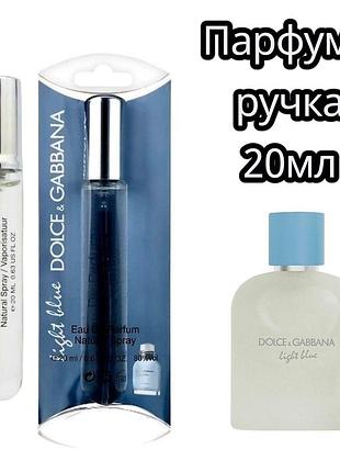Dg l blue pour homme чоловічі міні парфуми 20 мл mini pen eau de parfum