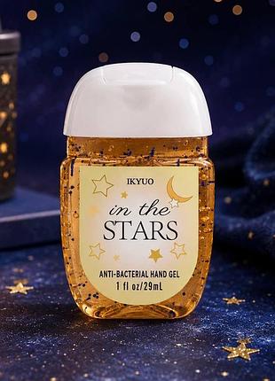 Антибактериальный санитайзер для рук ikyuo in the stars, 29 мл