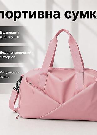 Спортивна сумка lesko 604 light pink для відпочинку та занять спортом з відділом для взуття водонепроникна