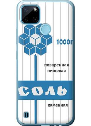 Чехол на realme c25y соль из силикона fch_0157639