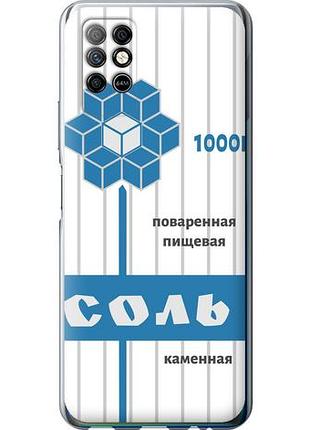 Чохол для infinix note 8 з силікону fch_0157643
