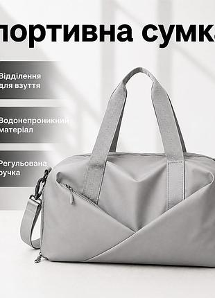 Спортивна сумка lesko 604 gray для відпочинку та занять спортом з відділом для взуття водонепроникна