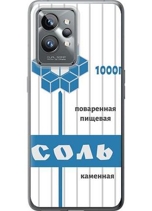Чохол для realme gt2 pro з силікону fch_0157719