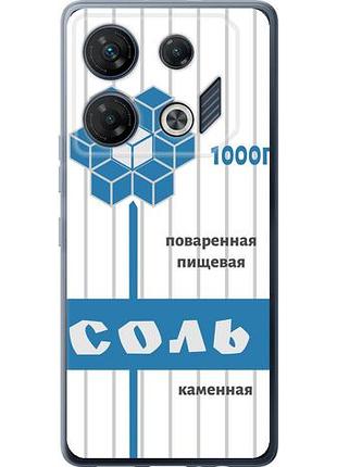 Чехол на infinix gt 10 pro соль из силикона fch_0157715