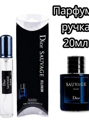 Christian dior sauvage elixir чоловічі міні парфуми 20 мл mini pen eau de parfum
