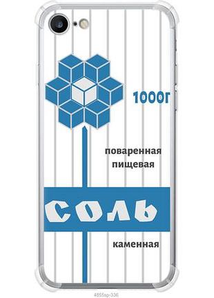 Чехол на iphone 7 соль из силикона fch_0157711