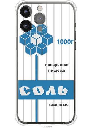 Чохол для apple iphone 13 pro max з силікону fch_0157668