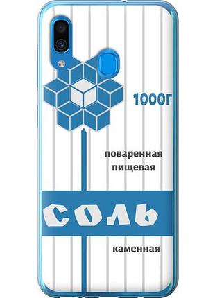 Чехол на samsung galaxy a30 2019 a305f соль из пластика fch_0004478