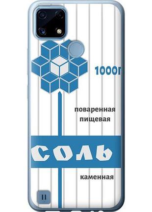 Чохол для realme c21 з силікону fch_0157638