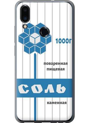 Чехол на meizu note 9 соль из пластика fch_0157651