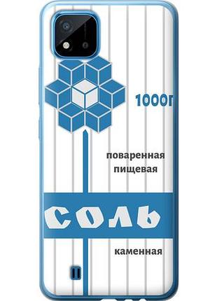 Чехол на realme c11 2021 соль из пластика fch_0157689