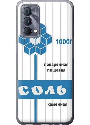 Чехол на realme gt master соль из силикона fch_0157665