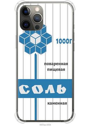 Чохол для apple iphone 12 pro max з силікону fch_0157741