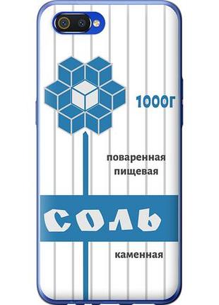 Чехол на realme c2 соль из пластика fch_0157659