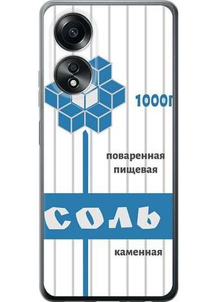 Чохол для oppo a58 4g з силікону fch_0157681