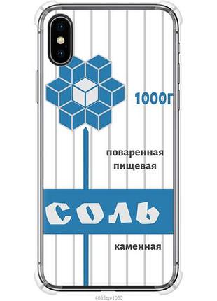 Чохол для apple iphone xs з силікону fch_0157724