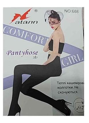 Колготки кашемірові арт.688 р. 54-60 тм nataлn