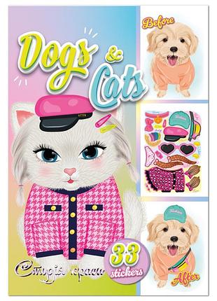 Детская книжка с наклейками студия красоты "dogs and cats" рм-76-03