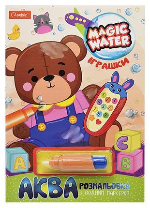 Тетрадь для рисования водой "magic water" игрушки нт-09-07 с водным маркером