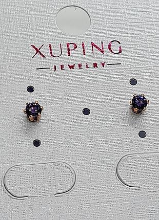 Фіолетові сережки пусети, медзолото xuping 18k. 0,4 см.