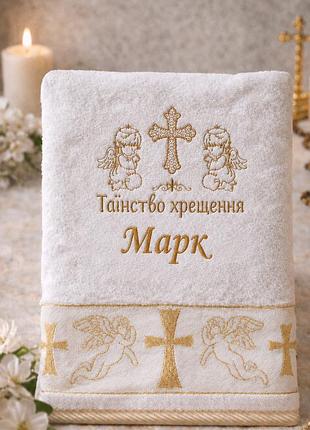 Нежная крыжма! именная крыжма марк для крещения, махра турция 70×140 см, ангелы и крест