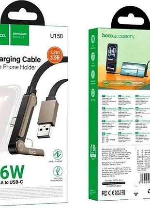 Кабель type-c для type-c "hoco u150" 60w (1.2м) (черный)