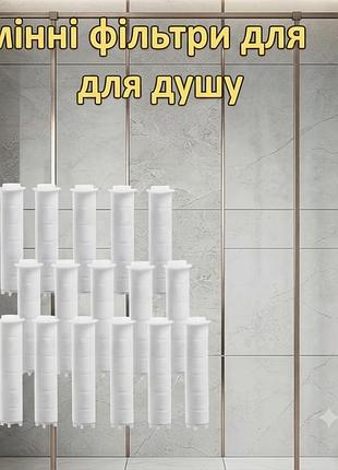 Сменный фильтр-картридж для ручного душа (поштучно)