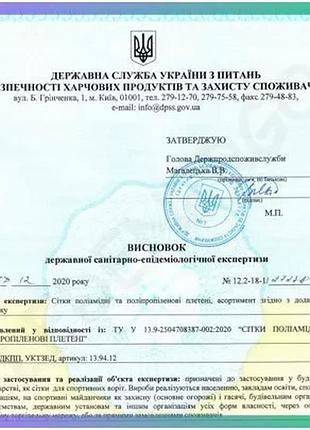 Полипропиленовая защитная сетка 2,7 мм 60х60 мм для ограждения и защиты растений sku_pp606027