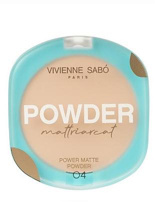 Матовая компактная пудра vivienne sabo matte compact powder mattriacat 04, 7.5г