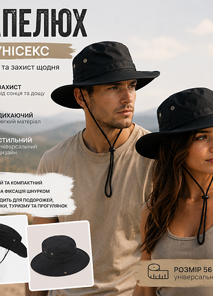 Панама туристична унісекс з широкими полями | літній капелюх для риболовлі, туризму та відпочинку | 56–58 см
