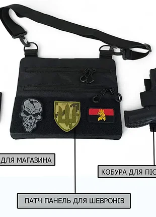 Сумка мессенджер через плечо мужская черная 4 отделения панель velcro с кобурой 3