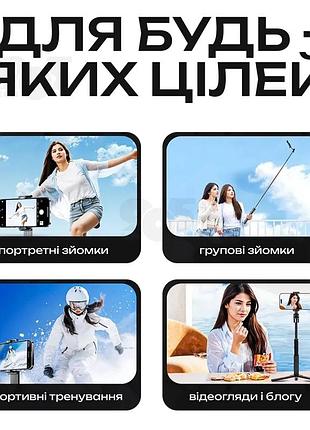 Штатив-монопод для телефона 170 см съемный экран и bluetooth-пульт для профессионального фото и видео