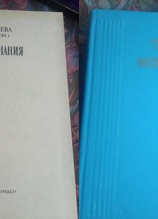 Иван франко, книга