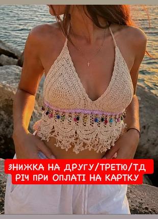 Оригінальний вʼязаний літній вкорочений кроп топ з чашечками з бахромою та різнокольоровими камінчиками у стилі бохо