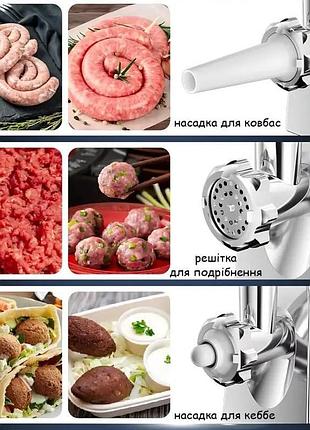 Электрическая мясорубка 3 в 1 4500 вт с насадками для колбас и овощерезка