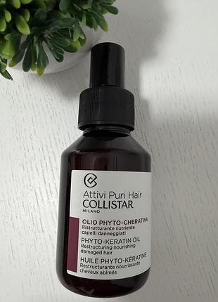 Олійка для волосся colistar 100 мл
