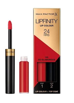 Помада для губ max factor lipfinity 125 so glamorous, 4 мл