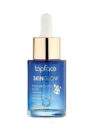 Сироватка для обличчя topface "skinglow hyaluronic acid", 30 мл