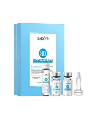 Подарочный набор sadoer 8d hyaluronic acid anti-aging freeze dry powder антивозрастной эффект