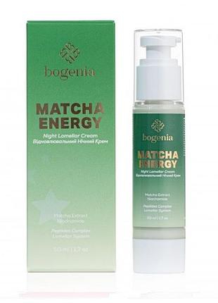 Нічний ламелярний крем із матчів matcha lamellar night cream bogenia, 50 мл