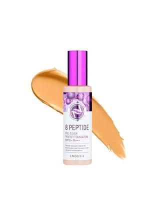 Тональний крем із пептидами enough 8 peptide full cover perfect foundation spf50+ pa+++ 23, 100 мл