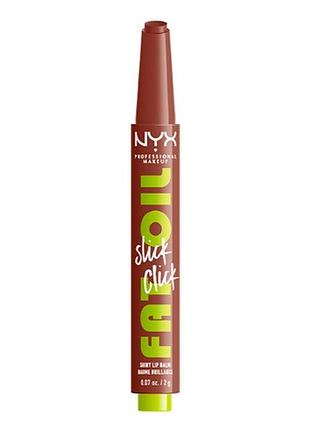 Бальзам сияющий для губ nyx professional makeup fat oil slick click 05 link in my bio, 2 г