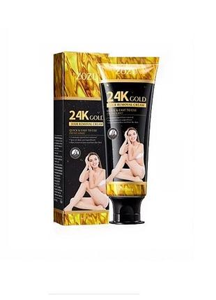 Крем для депіляції zozu з 24k gold, 100 г