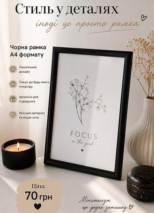 Фоторамка а4 (20/30 см)