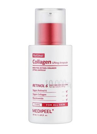 Ліфтинг-ампула для обличчя з ретинолом та колагеном medipeel retinol collagen lifting ampoule, 50 мл